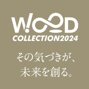 モクコレ2024に出展いたします！